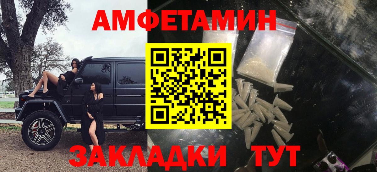 АМФ VHQ Асино