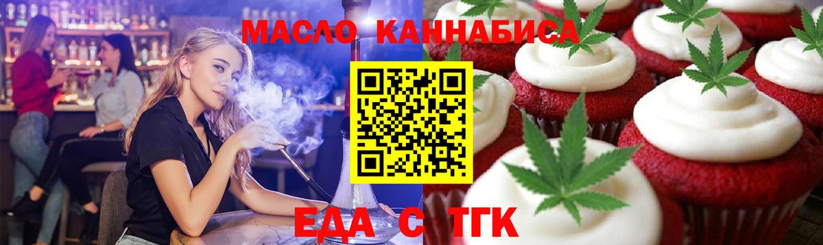 Cannafood конопля  Вход с VPN  Асино 