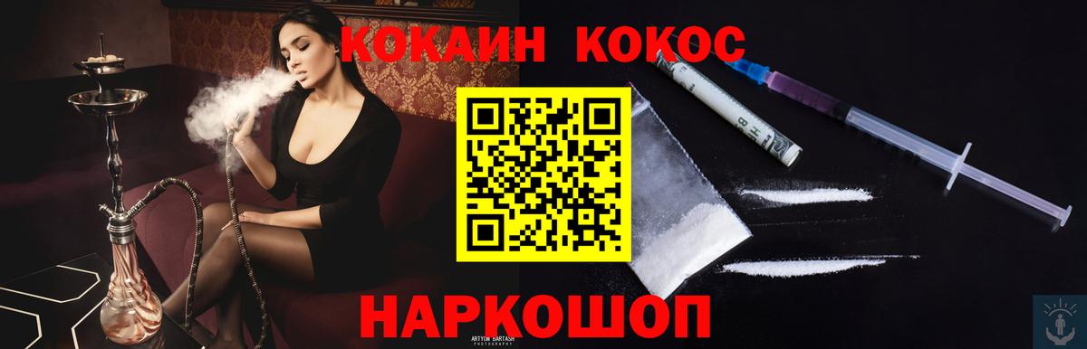 COCAIN 99%  COCAIN VHQ  Асино  КОКАИН  Вход с VPN 