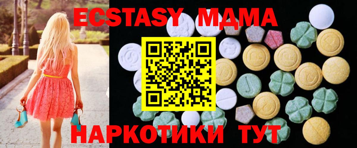 Асино  Ecstasy louis Vuitton  Вход с VPN  цена наркотик  ЭКСТАЗИ 280 MDMA  Ecstasy 