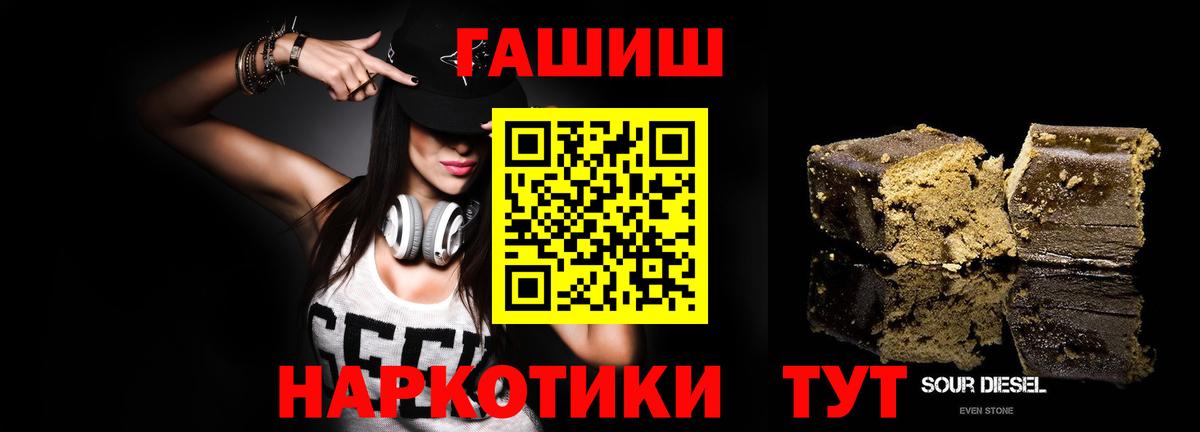 Гашиш убойный  Гашиш Cannabis  Вход с VPN  Асино 