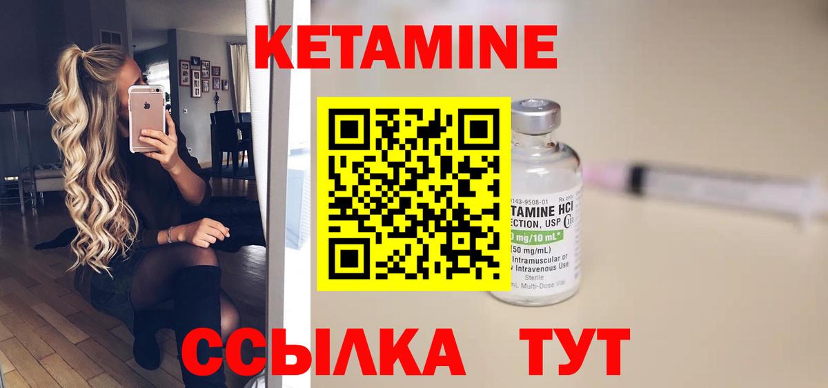 Кетамин VHQ Асино