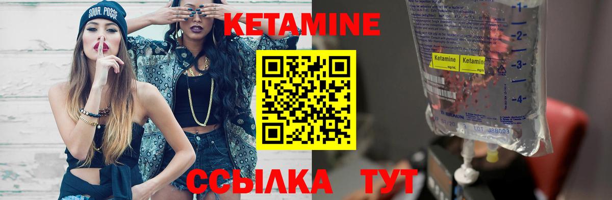 Асино  КЕТАМИН ketamine  КЕТАМИН ketamine  Вход с VPN 