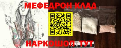 прущий лед Белореченск