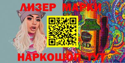 марки lsd Бердск