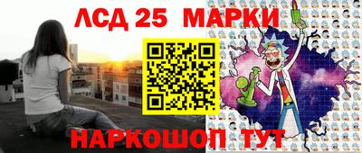 марки lsd Бердск