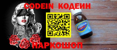 прущий лед Белореченск