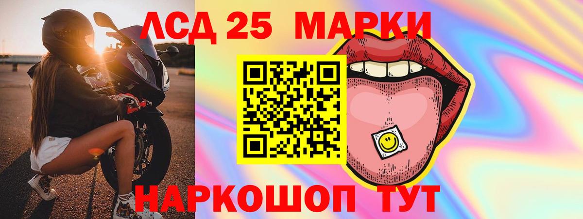 ЛСД экстази кислота  Лсд 25 экстази кислота  Вход с VPN  LSD-25 экстази  Асино 