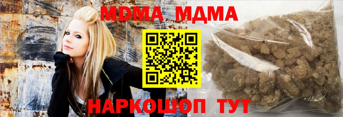 MDMA  MDMA VHQ  МДМА VHQ  Вход с VPN  Асино 