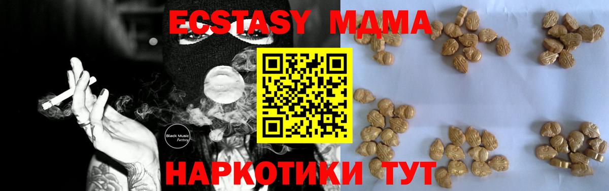 МДМА Molly Асино