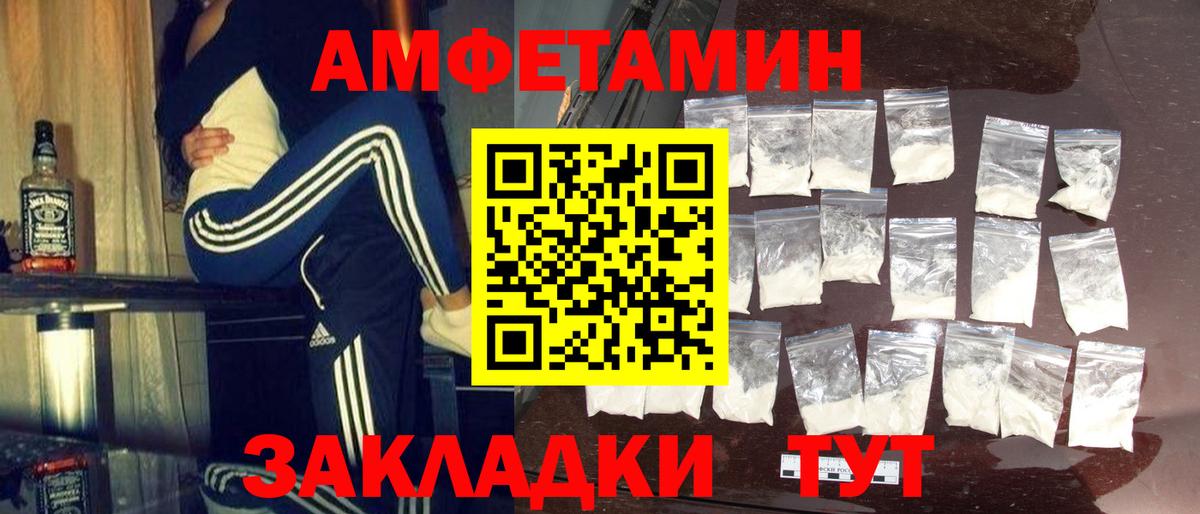 МЕТАМФЕТАМИН Декстрометамфетамин 99.9%  Вход с VPN  МЕТАМФЕТАМИН Декстрометамфетамин 99.9%  Асино 