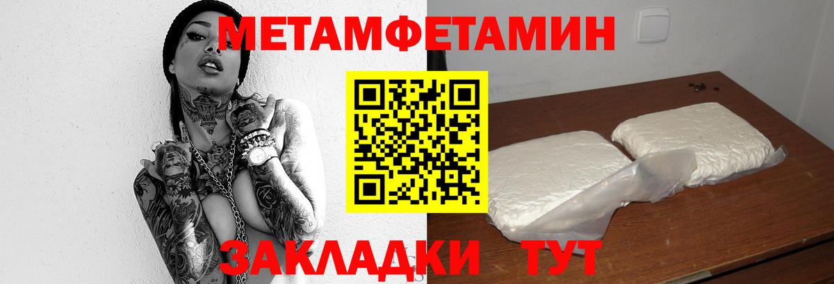 Первитин мет Асино