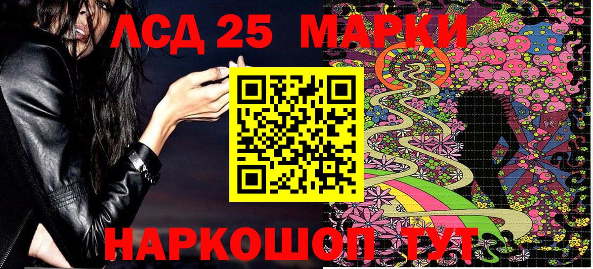 Наркотические марки 1,8мг  купить закладку  Асино  Вход с VPN 