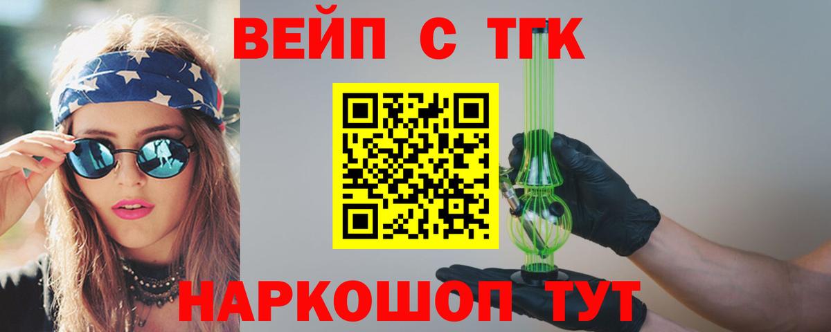 ТГК концентрат Асино