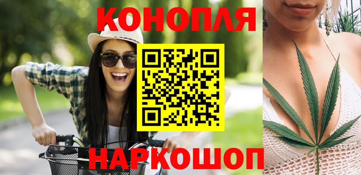 Каннабис марихуана  Марихуана план  Бошки марихуана MAZAR  Асино  Вход с VPN 
